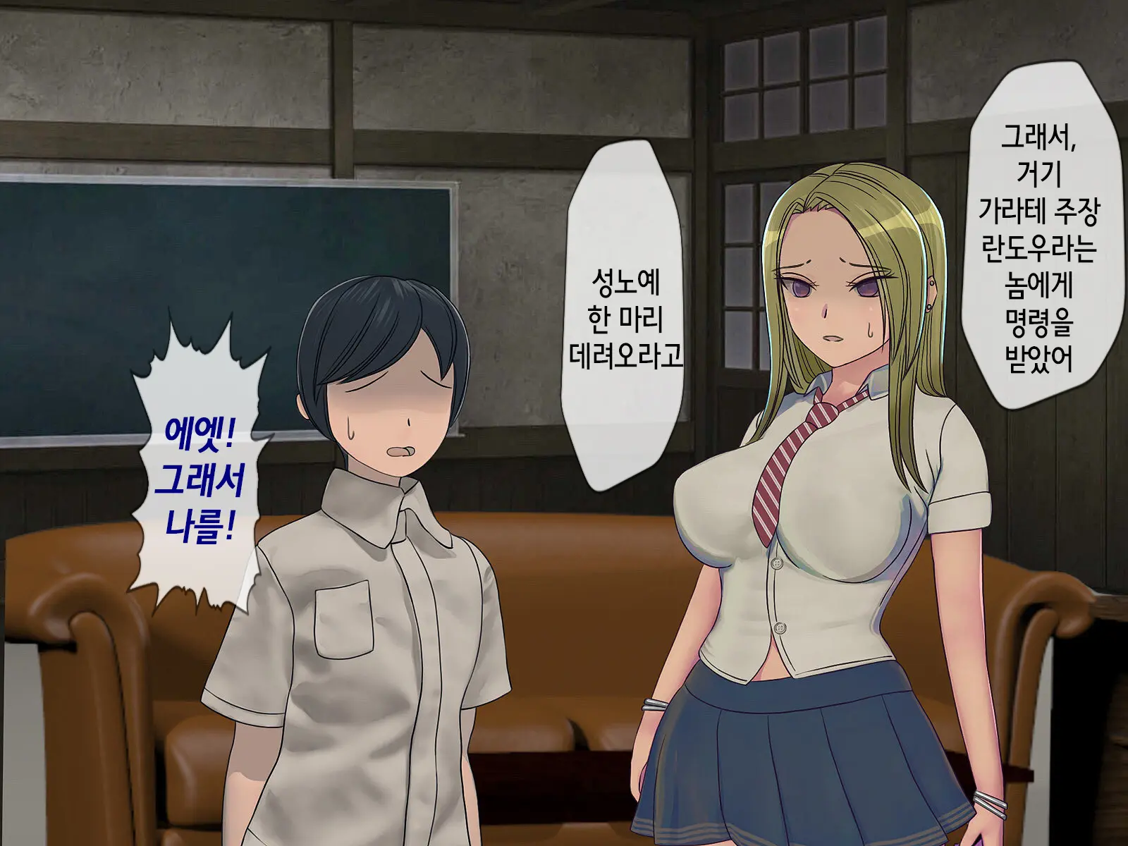 Sakusei Gakkyuu (3) ~Seikaku Saiaku No Joshi Shika Inai Gakkou De Seiteki Ijime Seikatsu~ | 착정학급 ~성격 최악의 여자밖에 없는 학교에서 성적 왕따 생활~